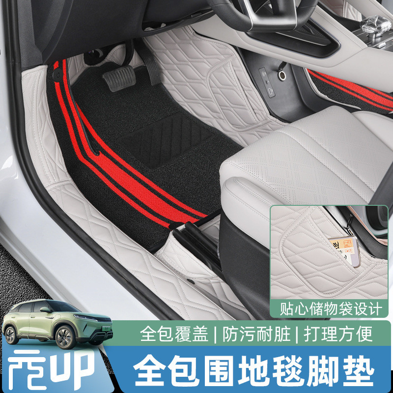 比亚迪元UP全包围脚垫双层丝圈地毯专用尾箱垫内饰改装饰用品配件
