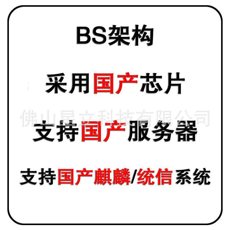 7寸云广播双向对讲话筒触摸屏IP网络广播系统远程寻呼麦克风扩声