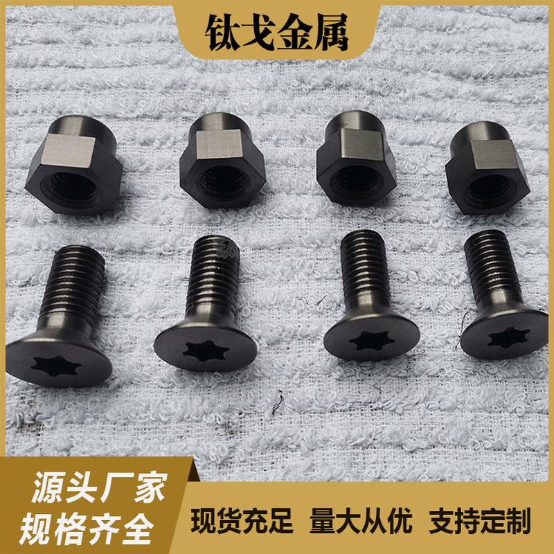 钛戈高温炉钼螺丝半导体用钼螺栓钼螺母钼螺杆钼紧固件