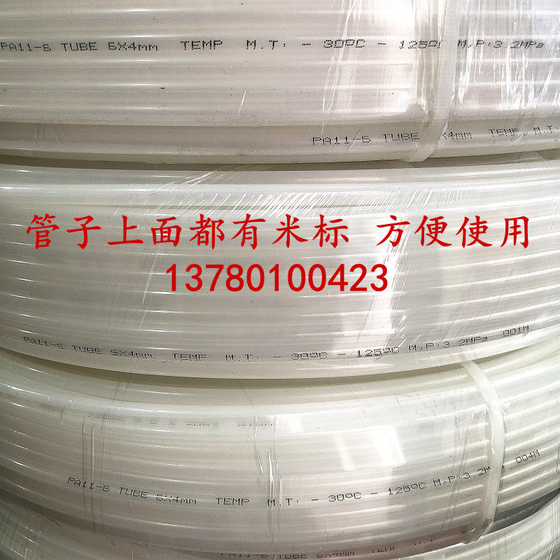 PA11高压尼龙管 油管 耐压25公斤 耐腐蚀PA11-4/6/8/10/12mm 包邮,标准件/零部件/工业耗材,其他气动元件,淘宝优惠券,粉丝福利购,淘宝优惠卷