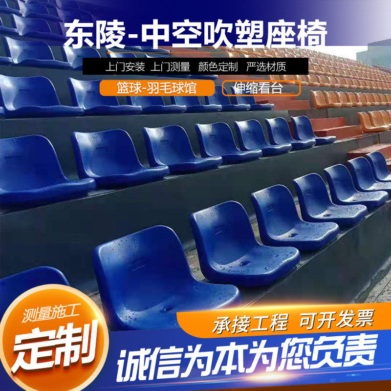 折叠吹塑座椅伸缩中空观众席体育馆看台食堂排椅室内外工厂直销