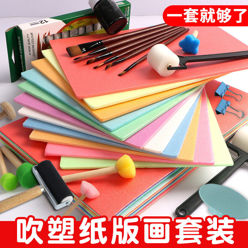 吹塑纸版画材料套装吹塑板a4单层彩色儿童手工制作材料白色8k工具,办公设备/耗材/相关服务,复印纸,淘宝优惠券,粉丝福利购,淘宝优惠卷