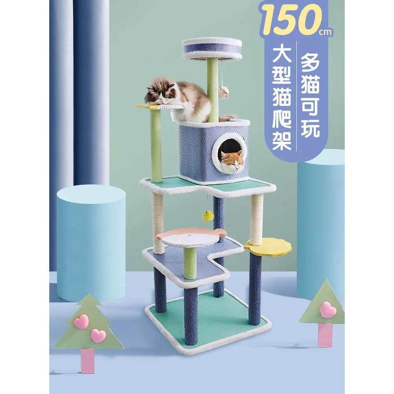 猫爬架大型通天柱猫窝猫树一体猫爬柱剑麻跳台玩具多层猫咪猫架子,金属材料及制品,其他金属制品,淘宝优惠券,粉丝福利购,淘宝优惠卷