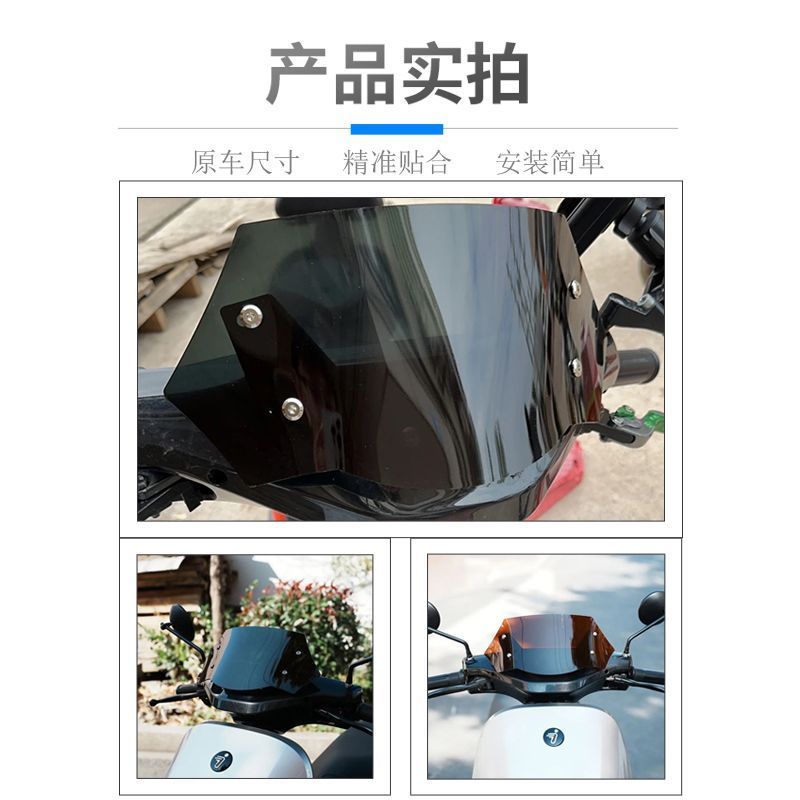 适用于通用挡风板NZ/Fzmix/n70/80/机械师Mmax/F90M/M95C改装