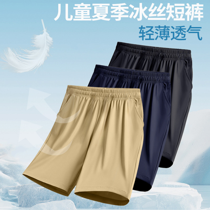 速发高货男童速干短裤夏季薄款新外穿儿童冰丝卡其色藏青色工装休