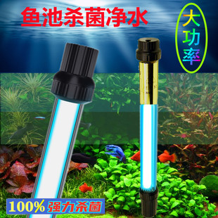 大功率鱼池紫外线杀菌灯自沉式净水除藻除臭鱼缸水族箱UVC灭菌灯