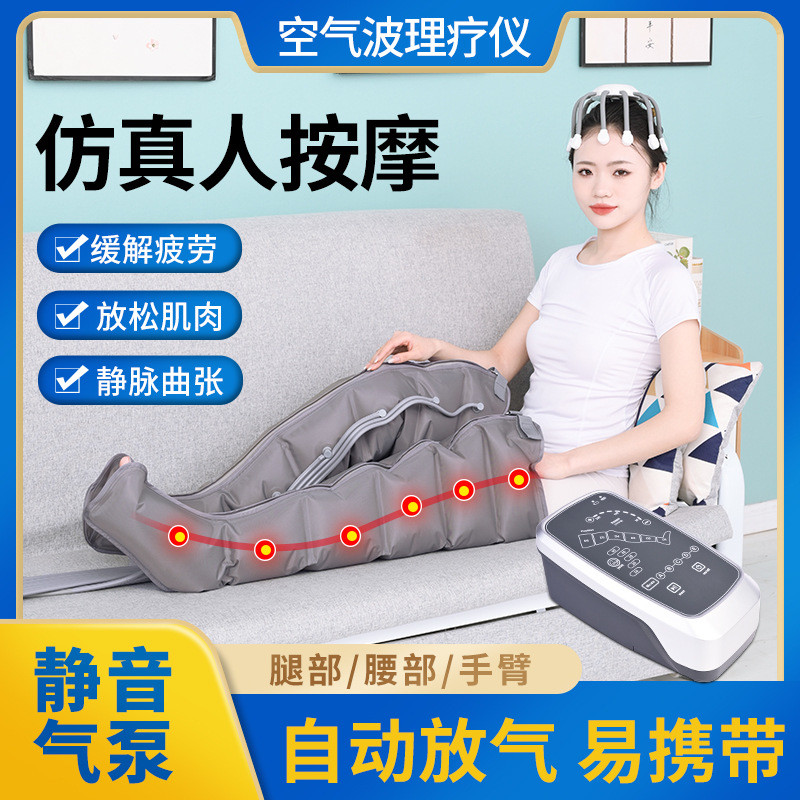 奧邁健空氣波按摩儀氣動(dòng)腿部按摩器老人康復(fù)壓力全自動(dòng)腿腳足理療