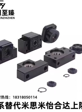 支撑座替代LEB01/03/BTR/BRWEC-BUR/BRW6/8/10/12/15/20/25