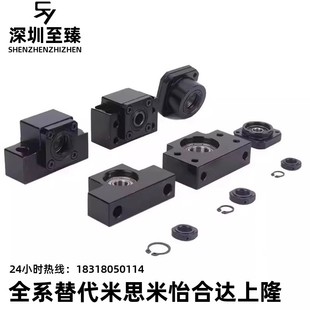 25侧支撑固定侧 LEB23 方形丝杠支座组件LEB21 LEB31