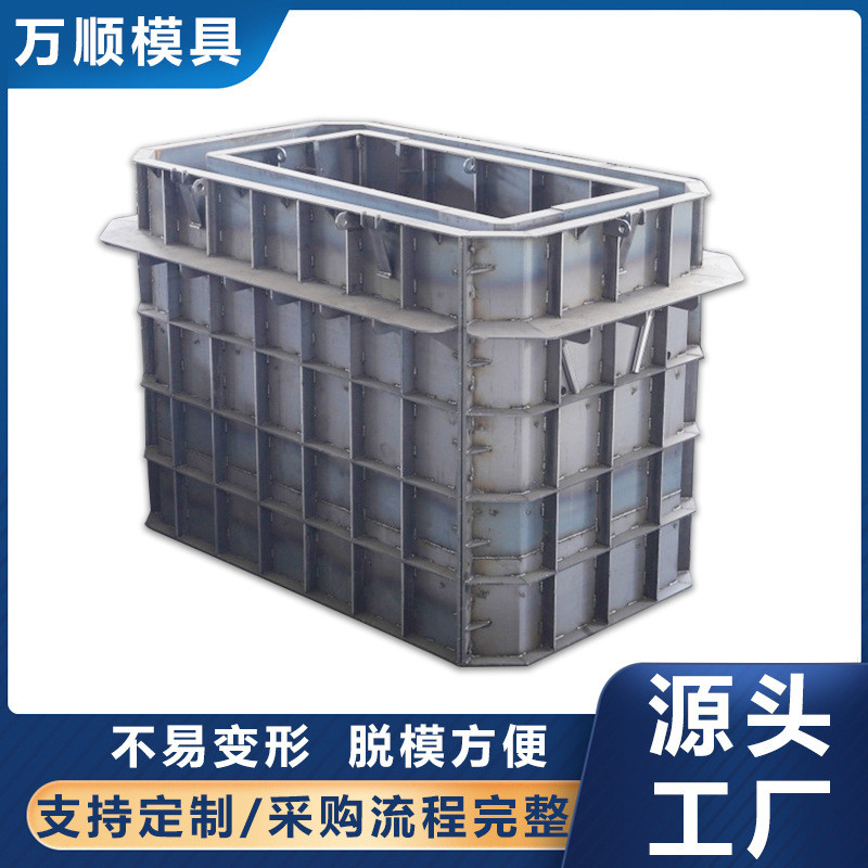 方形检查井模具市政污水处理水泥预制混凝土钢模板电力电缆井模具