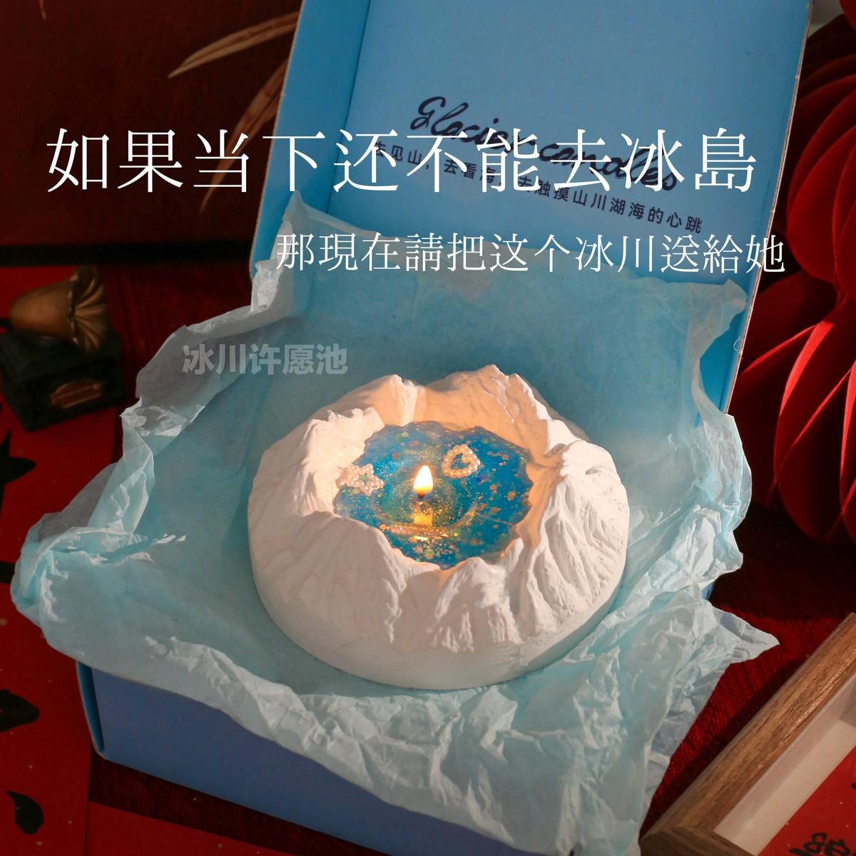 冰岛香薰蜡烛礼盒生日礼物送女生朋友闺蜜女孩小众高级感实用毕业