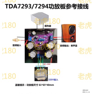 TDA7293/TDA7294单声道大功率功放板,老虎亲自设计校音,拍前必