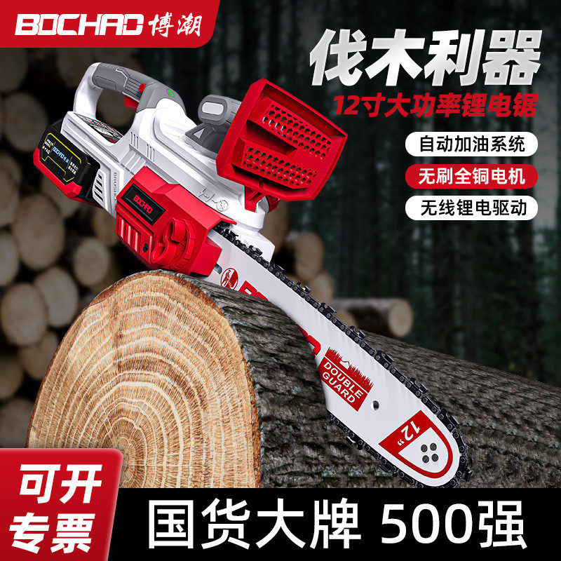 博潮无刷锂电锯12寸充电式电链锯户外用木工小型电动锯柴伐木锯,农机/农具/农膜,播种栽苗器/地膜机,淘宝优惠券,粉丝福利购,淘宝优惠卷