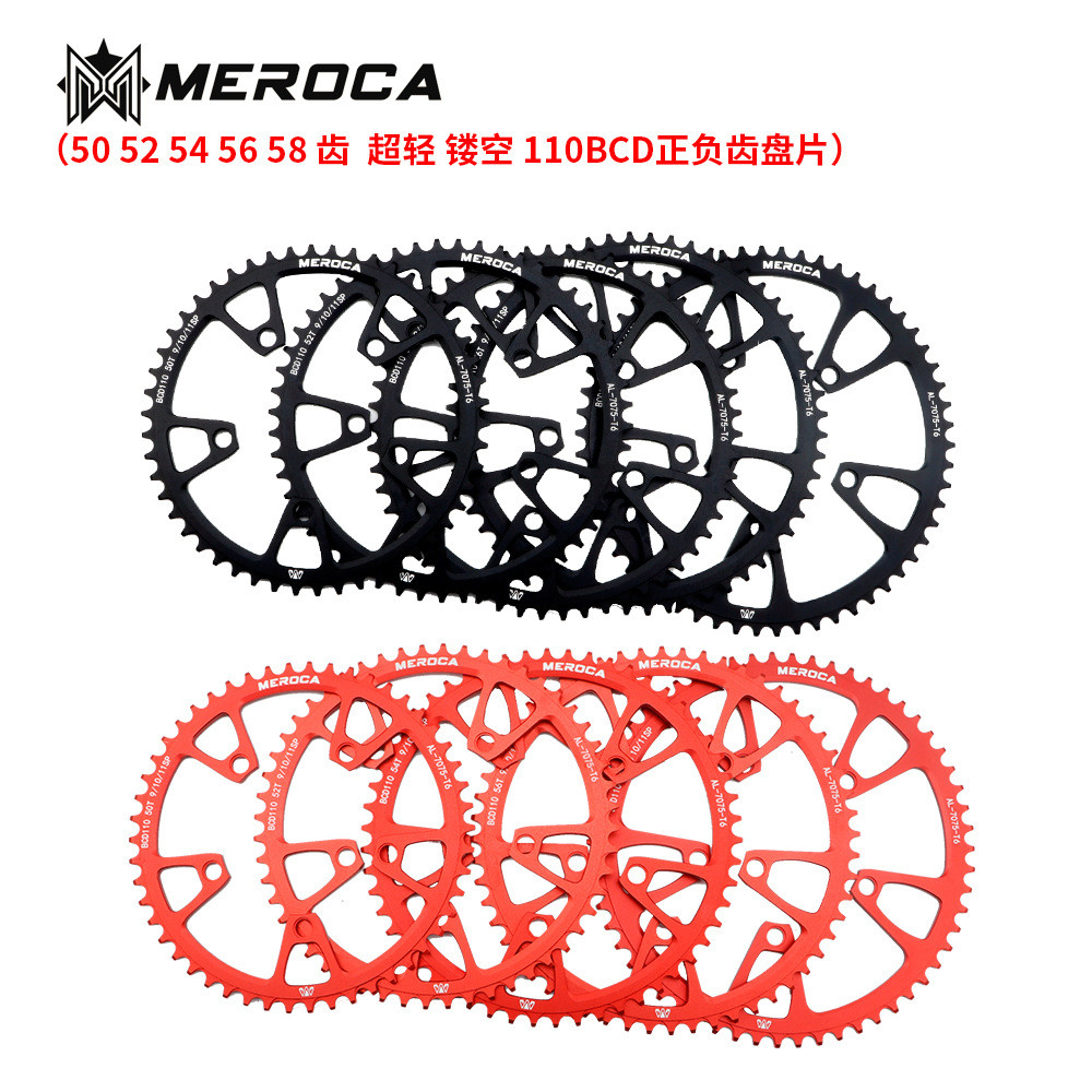 MEROCA公路车正负齿单盘 五爪110BCD 大齿折叠车公路车正负齿盘片