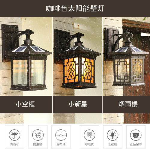 热销新中式太阳能壁灯户外防水庭院大门家用露台灯室外简约景观农