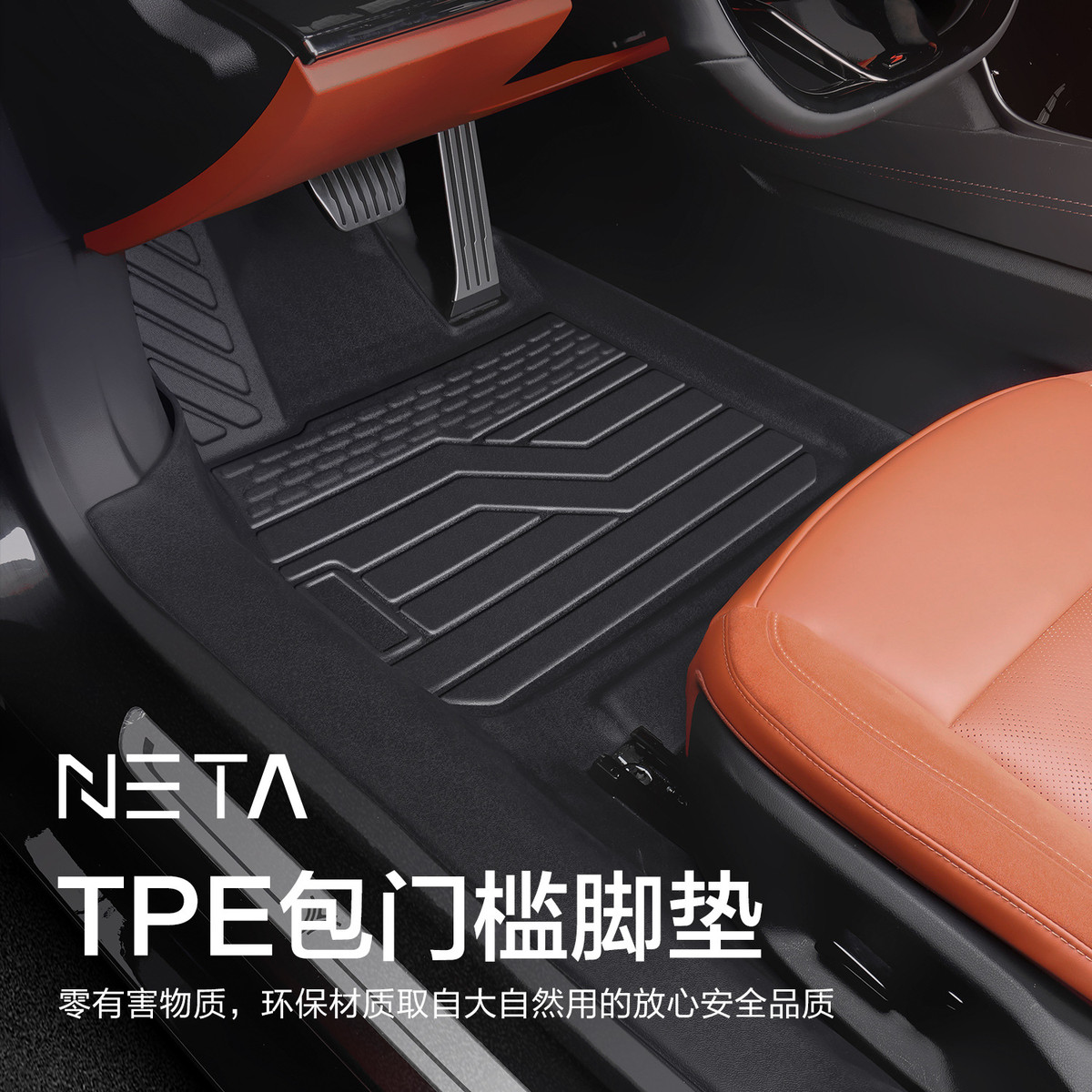 适用23款哪吒V脚垫全包围专用汽车用品汽车内饰改装包门槛TPE地垫