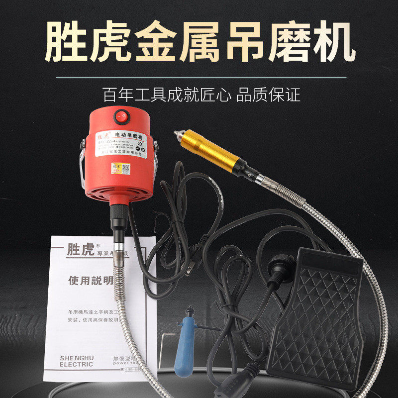 胜虎吊磨机 600W 金属软轴 6.5mm手柄 台磨雕刻机砂轮机S1J--4