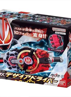 国产假面骑士GEATS狐狸DX极狐欲望驱动器代扣变身腰带日语音效