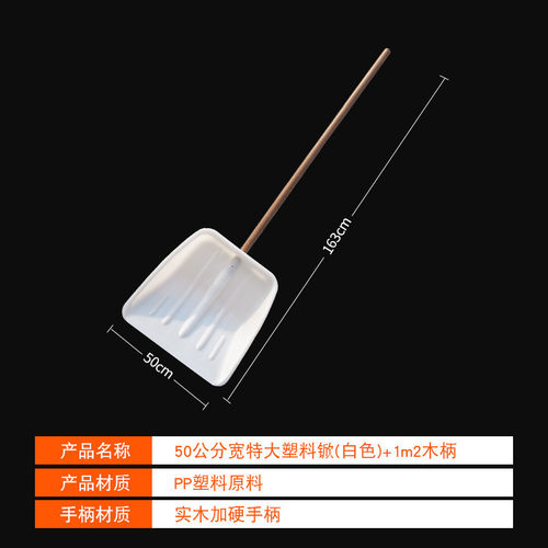 热销50宽塑料锨特大号加柄粮食铲胶铲子大号雪铲塑料锹锨农用铲头