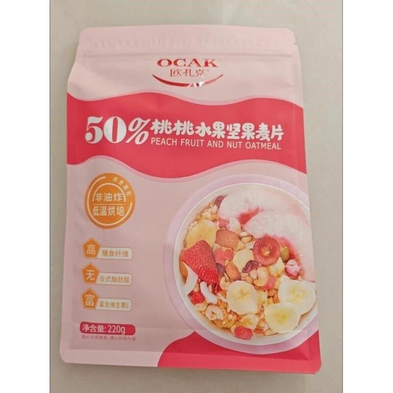 新日期欧扎克冲饮麦片酸奶果粒麦片/桃桃水果坚果麦片/水果坚果麦