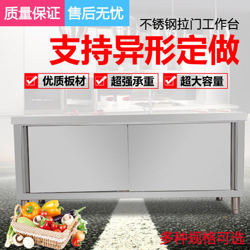 家用不锈钢橱柜焊接拉门工作台打荷台板台桌子商用拉门厨房操作台