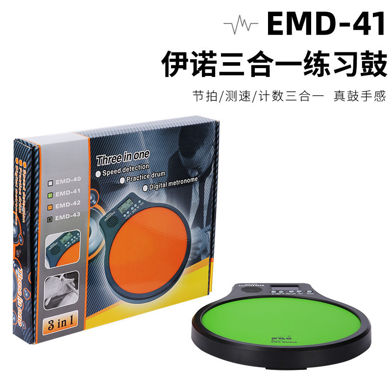 伊诺EMD10寸哑鼓电子哑鼓节拍器支架子鼓ENO入门练习哑鼓鼓垫套装