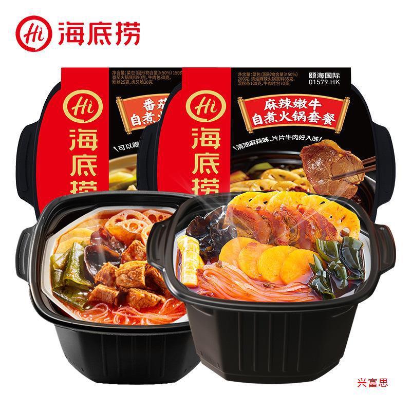新货自煮火锅自热小火锅多口味麻辣嫩牛酥肉速食方便番茄自嗨锅