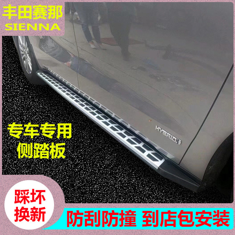 适用于新丰田赛那格瑞维亚原厂24款侧踏塞纳上车配件改装脚踏板