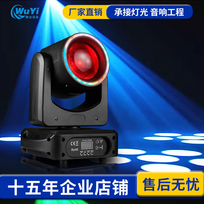 热销100w带清光图案摇头纯光束摇头ktv七彩旋转灯酒吧爆闪灯辅吧