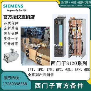 1PE33 0AA0 1PE34 1TE32 6AA3西門子S120單 6AA0 拍前咨詢6SL3310