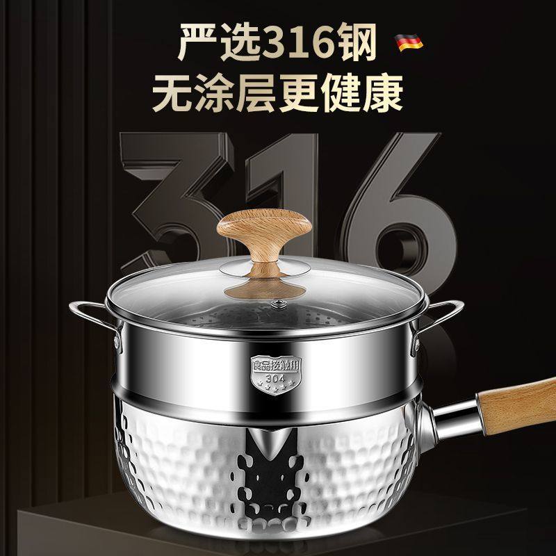 日式316不锈钢雪平锅奶锅无涂层宝宝辅食锅不粘汤锅煮面锅泡面锅,标准件/零部件/工业耗材,车间地垫,淘宝优惠券,粉丝福利购,淘宝优惠卷