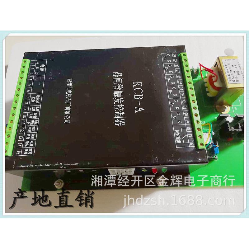 湘潭充电机配件HKC-4控制板智能微机控制器可控硅智能显示板