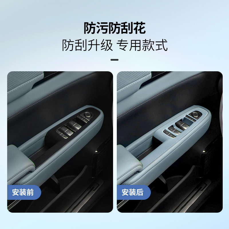 热销适用于方程豹5内饰配件专用升窗按键面板框原车同色用品改装