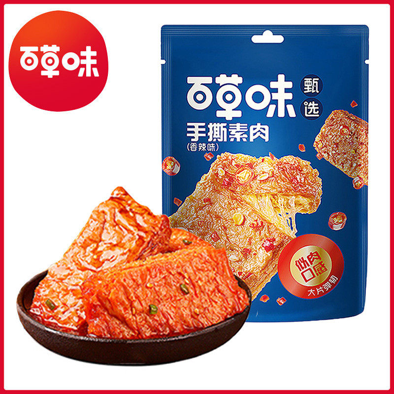 速发百草味手撕素肉(香辣味)75gDC甄选系列