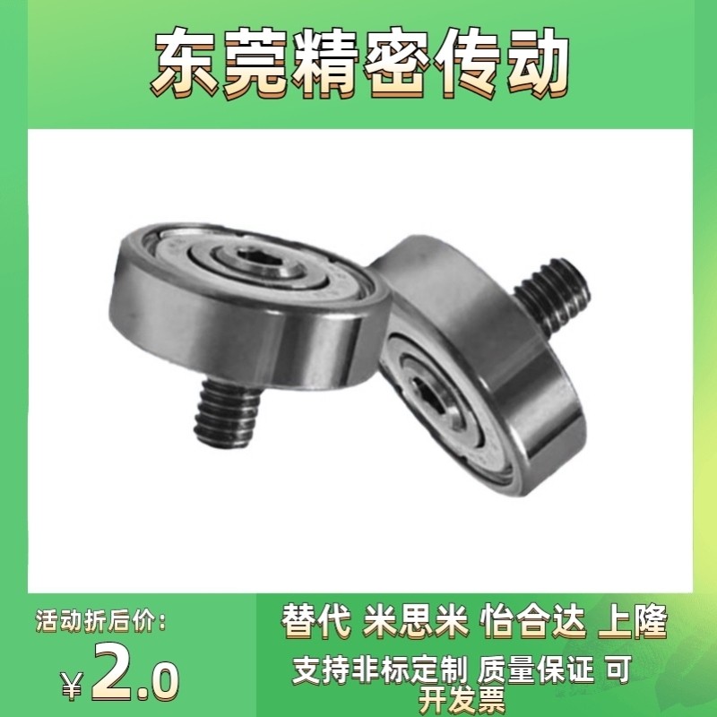NTBG外螺纹型轴承钢M3M4M5M6M8M10M12螺杆轴承BJL不绣钢螺栓丝304