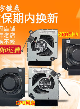 适用宏基Predator Helios Neo16 2023 PHN16-71 PHN18 N22Q22风扇