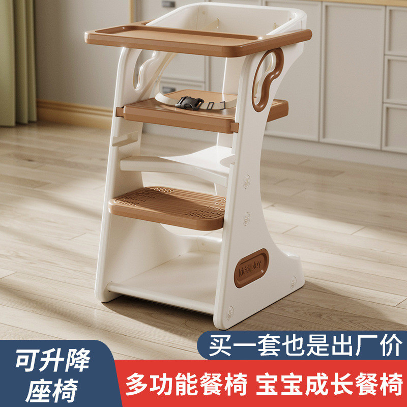 iv滑梯儿童餐椅家用吃饭大童高脚餐桌椅宝宝学习椅婴儿成长椅子滑