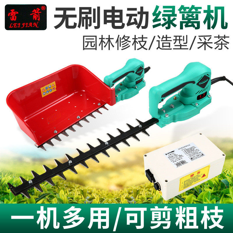 雷箭电动24V无刷直流采茶机绿篱机修剪机 草莓剪充电式采摘机批发
