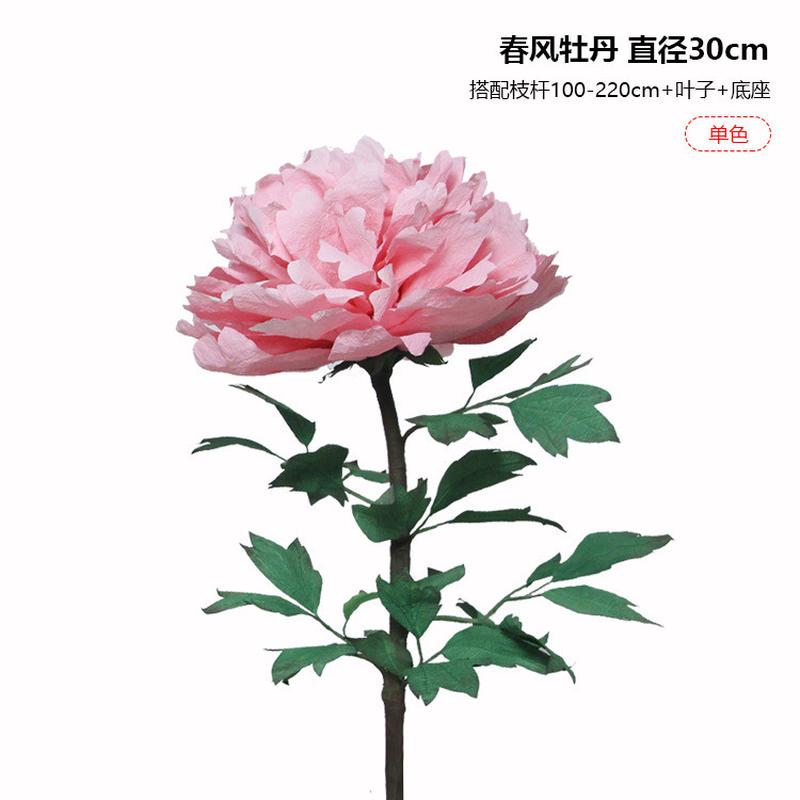 酒店婚庆路引仿真纸花牡丹春风单枝芙蓉落地花艺10-010装饰牡丹
