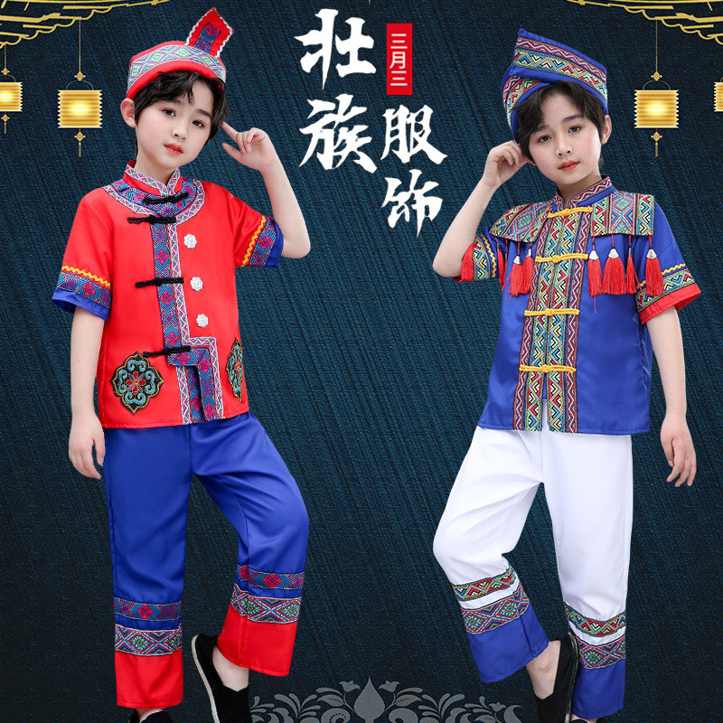 男童三月三壮族服装广西少数民族儿童舞蹈演出服饰宝宝民族风衣服