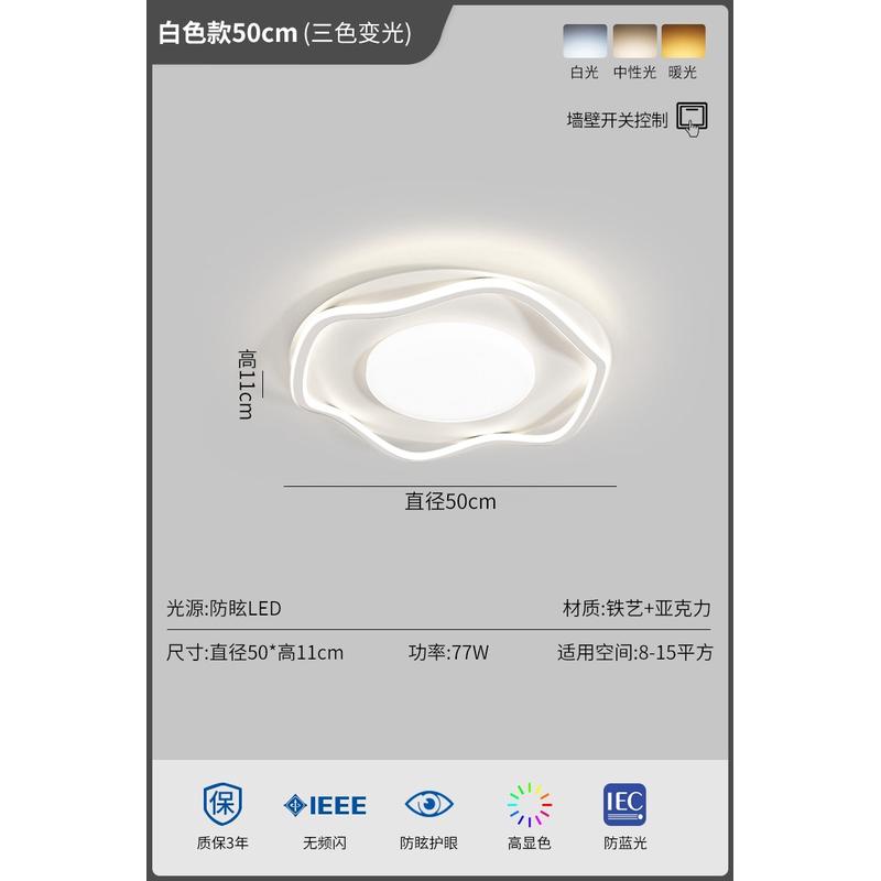 高亮新款吸顶灯护眼北欧高级感现代简约主卧室房间灯智能灯具