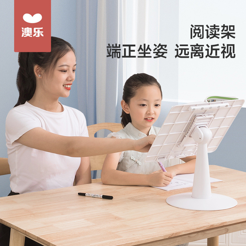 澳乐儿童阅读架床上看书神器多功能可调节升降小学生书本桌面书夹
