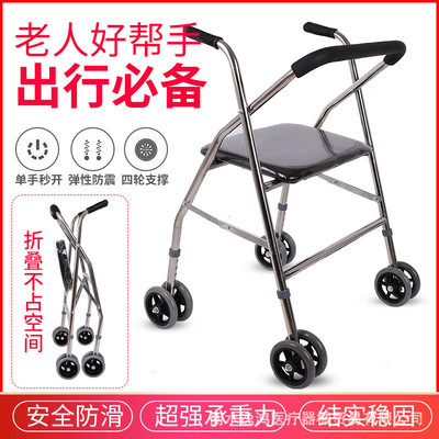 老年人助行器学步康复辅助行走老人拐杖助步可折叠家用训练座椅