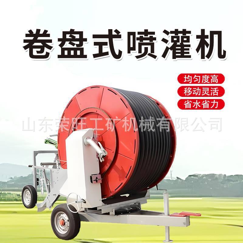 75-300全自动卷盘式喷灌机大田可移动灌溉机桁架式农用浇地神器