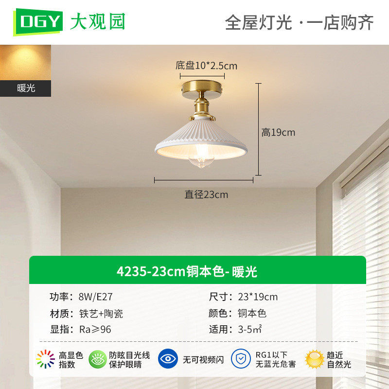 陶瓷百褶裙过道灯楼梯灯吸顶灯led走廊灯现代简约卧室玄关灯灯饰