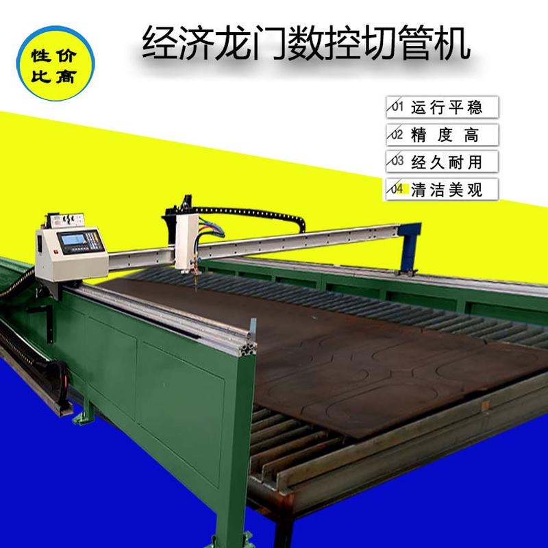 数控等离子切割机小龙门切割机经济型数控钢板切割机火焰切割机