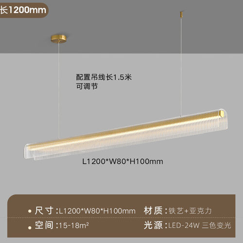 意式现代轻奢餐厅吊灯创意时尚设计感长条灯简约氛围极简吧台高端