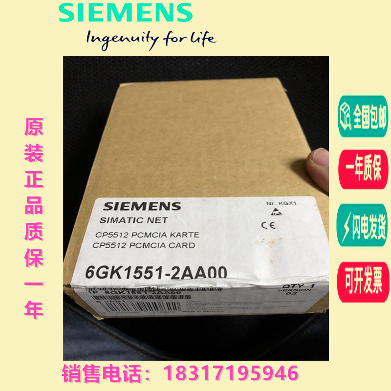 6GK1551-2AA00/6GK1571-1AA00通信处理器 CP 5512 PC 卡