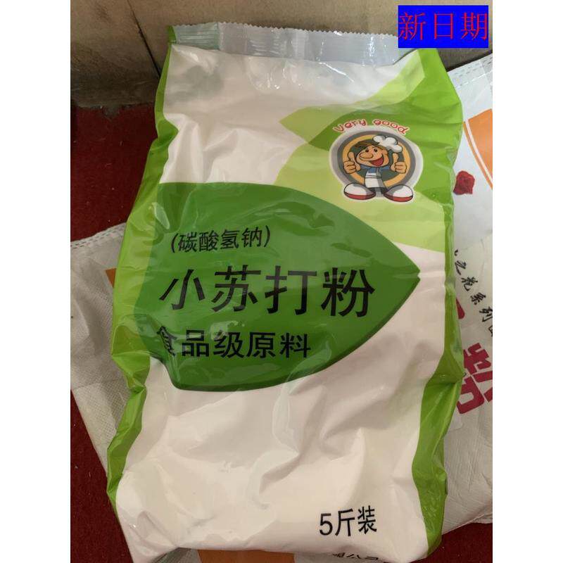 新货促销小苏打粉清洁去污清洗牙齿家用多功能厨房原料蔬果厨卫