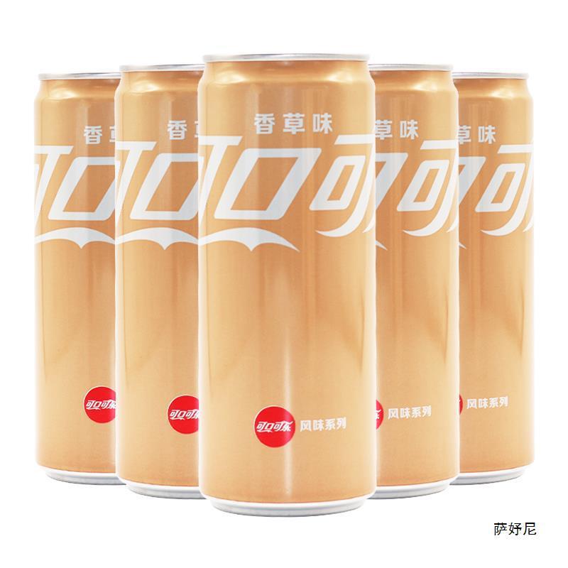 速发可口可乐摩登长罐装香草味可乐饮品330ml*24听整箱装碳酸汽水